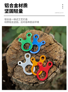 户外野营蜗牛风绳扣止滑扣