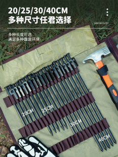 包邮户外地钉加粗加长营地钉大型帐篷天幕固定钢钉高强度铸钢地钉