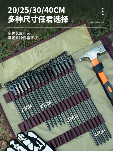 包邮户外地钉加粗加长大型帐篷