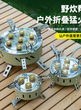 户外便携式猛火炉灶野营