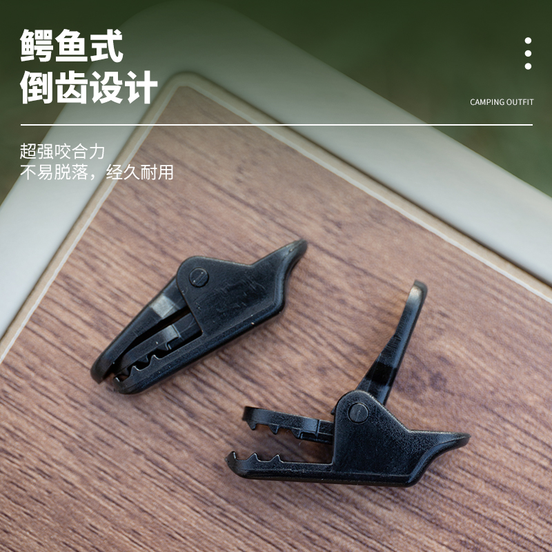 帐篷拉点挂钩鳄鱼夹鲨鱼夹
