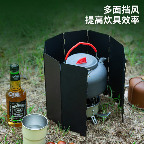 户外炉具防风圈卡式炉挡风板