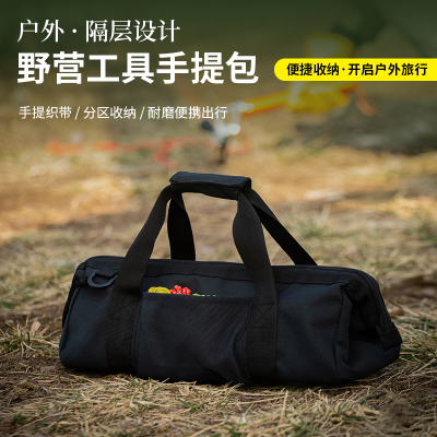 户外营地手提工具包露营