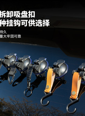 户外真空强力吸盘户外车载挂钩