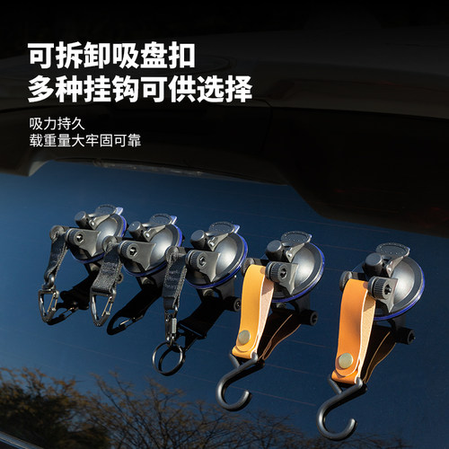 户外真空强力吸盘户外车载挂钩