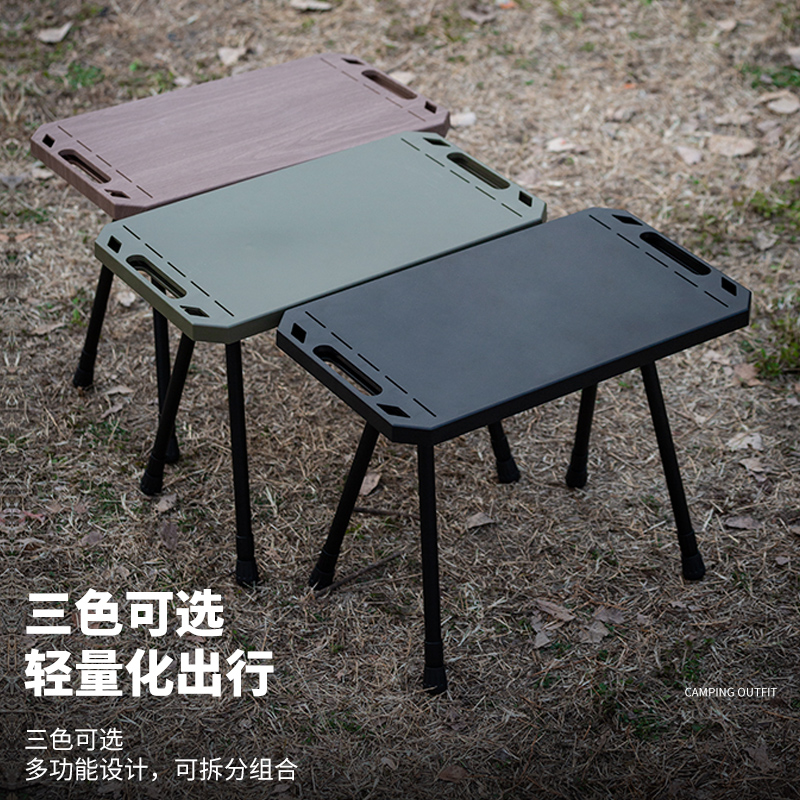 户外战术桌露营轻量化