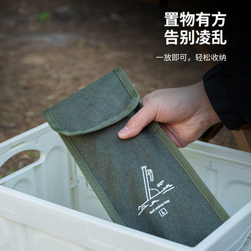 户外露营帐篷地钉地钉收纳袋