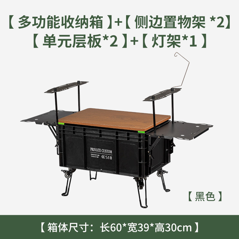 玩家DIY户外露营收纳箱组装折叠野营车载野餐桌后备箱收纳箱配件