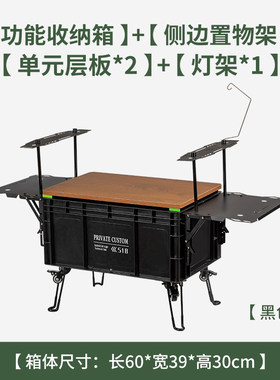 玩家DIY户外露营收纳箱组装折叠野营车载野餐桌后备箱收纳箱配件