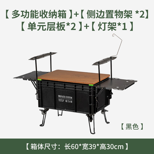 玩家DIY户外露营收纳箱组装折叠野营车载野餐桌后备箱收纳箱配件