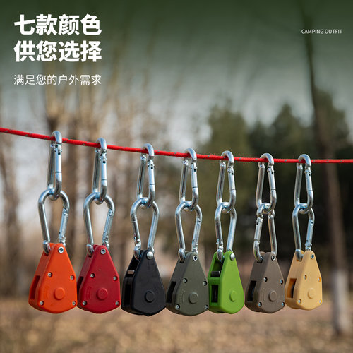 户外露营天幕滑轮拉绳