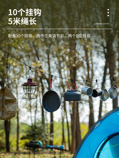 户外天幕挂灯绳多功能野营防风绳晾衣挂物绳帐篷露营可调节置物架