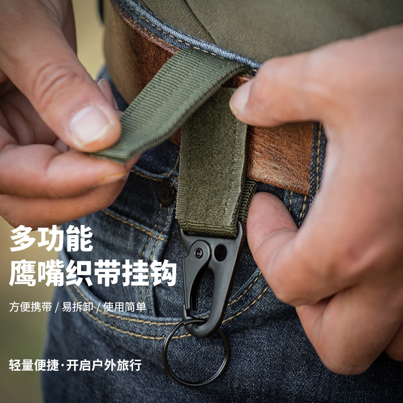 户外战术登山扣钥匙包配件