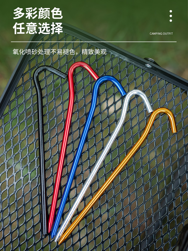 户外超轻高强度铝合金形问号沙滩