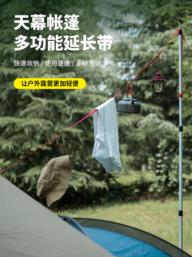 户外帐篷天幕延长带多功能挂物晾衣绳子防风固定绳子露营配件挂扣,户外/登山/野营/旅行用品,其他配件,淘宝优惠券,粉丝福利购,淘宝优惠卷