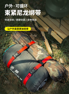 户外捆绑带露营行李绑扎带旅行箱