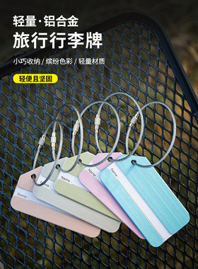 行李牌金属铝合金飞机登机牌
