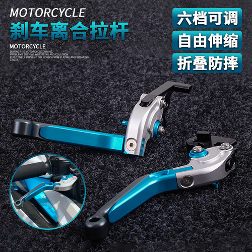春风250SR NK ST狒狒 改装牛角刹车把防摔省力配件离合刹车手把