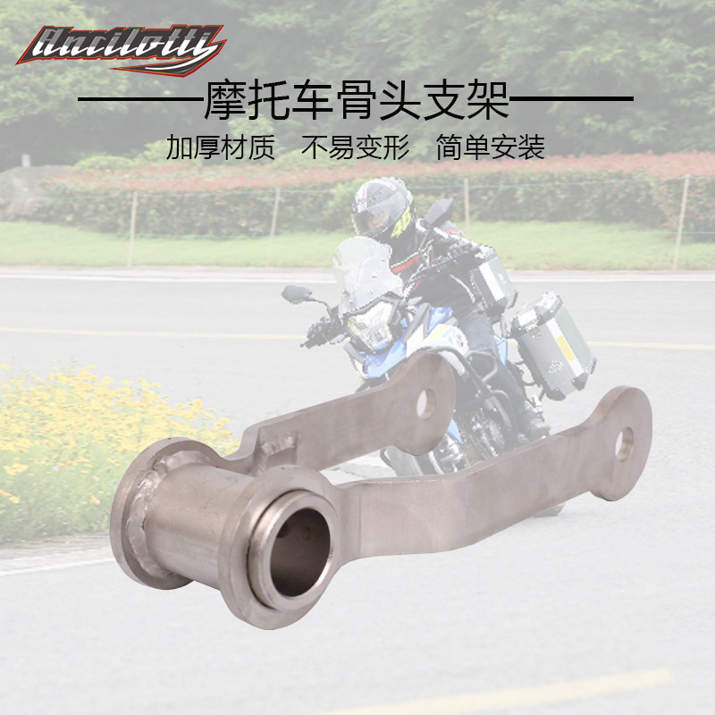 适用宗申赛科龙RX3降低狗骨头不锈钢车身改装座高降低码连杆器