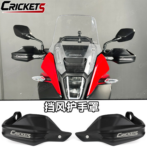 适用本田NX400 NX500改装件护手盘手把挡风防摔摩托车护手盘配件