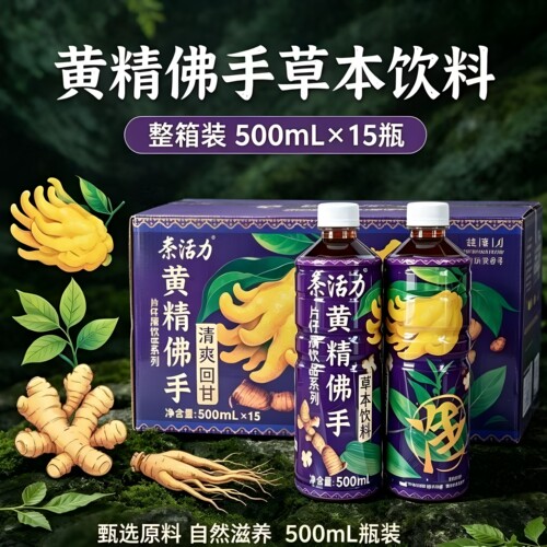 茶活力片仔癀0糖0脂凉茶