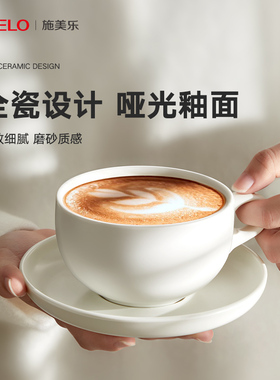 德国simelo陶瓷咖啡杯拉花白色专业压纹萃取浓缩拿铁杯陶瓷杯美式