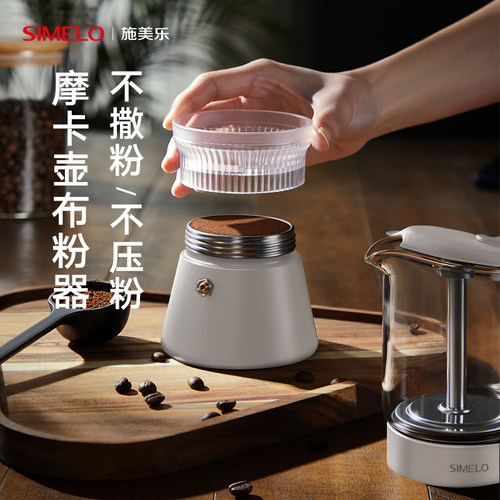 德国simelo摩卡壶专用布粉器
