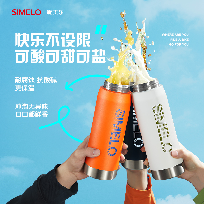 德国simelo保温杯大容量女24新款男款便携户外登山水杯带吸管定制