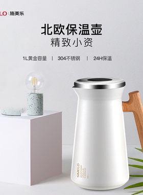 德国simelo保温壶家用小型保温小容量水壶办公室宿舍暖壶高档精致