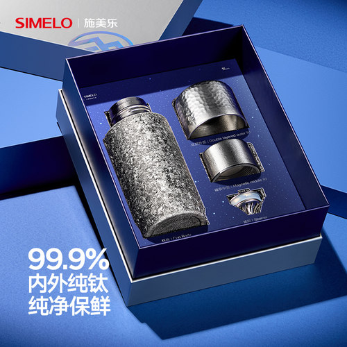 施美乐纯钛保温杯99.9%纯钛抑菌