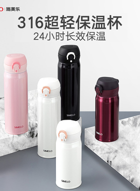 德国SIMELO保温杯女可爱少女心ins学生简约精致便携小巧男士杯子