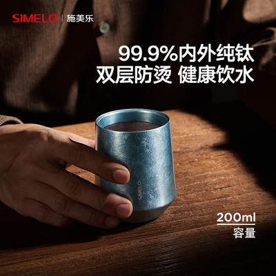 施美乐咖啡杯纯钛高档全钛拿铁杯