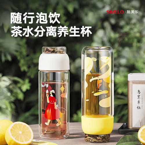 simelo施美乐茶水分离玻璃杯