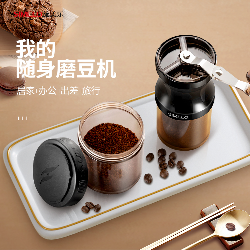 德国SIMELO手磨咖啡机家用手摇咖啡机便携磨豆机手冲手动研磨一体