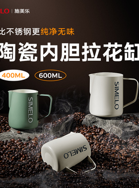 德国simelo尖嘴拉花缸不锈钢打奶缸意式咖啡压纹奶泡杯拉花杯定制
