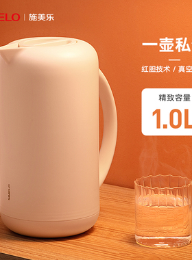 simelo保温壶家用便携高档玻璃内胆小容量暖壶水壶保温热水瓶1升