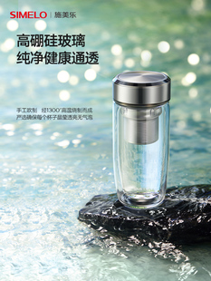 德国simelo鹅蛋双层玻璃杯男士高档便携防烫车载泡茶杯水杯女商务