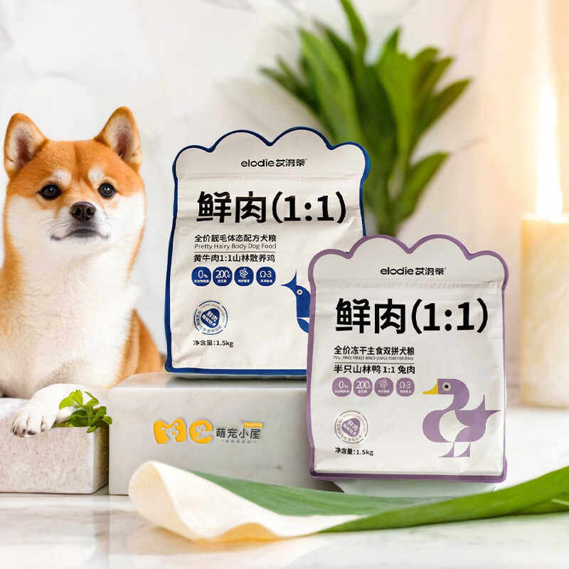 艾洛蒂全价冻干主食双拼犬粮小型犬狗粮半只山林鸭兔肉鲜肉包邮
