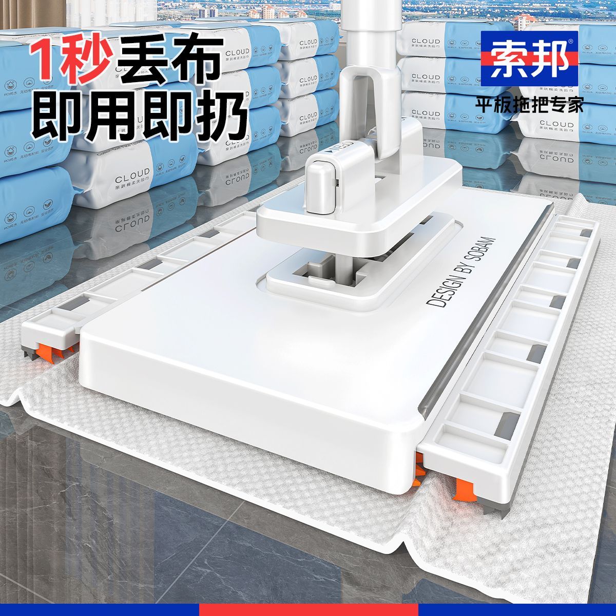 索邦洗脸巾自动夹布迷你拖把