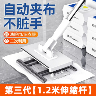 索邦伸缩杆洗脸巾夹布拖把自动夹布免手洗擦地神器干湿两用卫生间