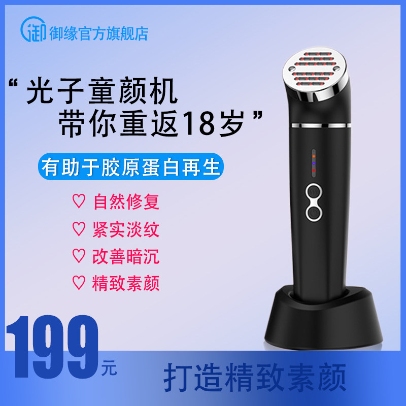 御缘超声远红外光子嫩肤导入热敷美容仪器家用脸部面部嫩肤法令纹|ruв категории личный уход/Здравоохранение/массажное оборудование, инструмент для чистой красоты, электронный косметический прибор - от Buy2taobao.com для оказания профессиональной услуги покупки агента Taobao