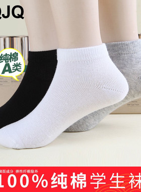 学生儿童袜子纯棉短袜3-5岁白色男童女童纯色无骨春秋季黑色棉袜
