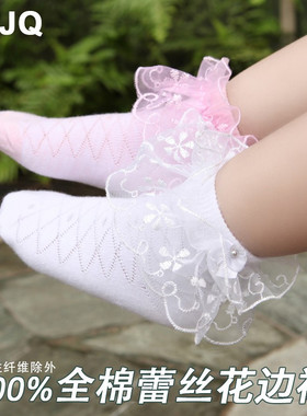 女童袜子纯棉春秋夏季薄款儿童花边袜蕾丝公主袜宝宝白色网眼短袜