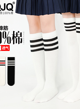 JQJQ儿童袜子长筒袜女童秋冬中筒纯棉过膝春秋季足球袜男童长袜子