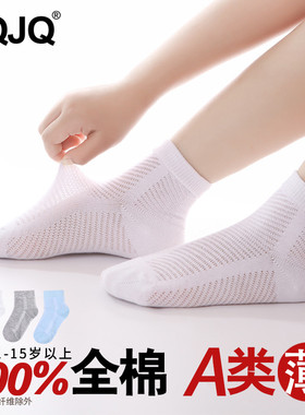 宝宝袜子夏季薄款男童女童童袜纯棉白色1-3-5岁网眼夏天儿童短袜
