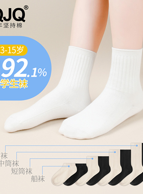 儿童袜子春秋厚款男童短袜女童中筒袜学生袜白袜白色运动袜全棉