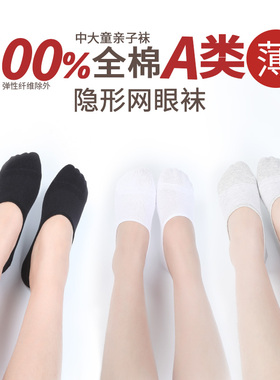 JQJQ儿童船袜夏季薄款男童浅口袜纯棉女童透气网眼童袜防滑隐形袜