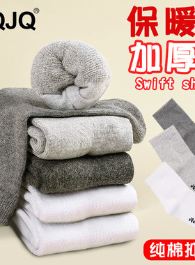 纯棉儿童袜子男童秋冬季保暖中筒袜子女童冬季加厚纯色抑菌毛圈袜