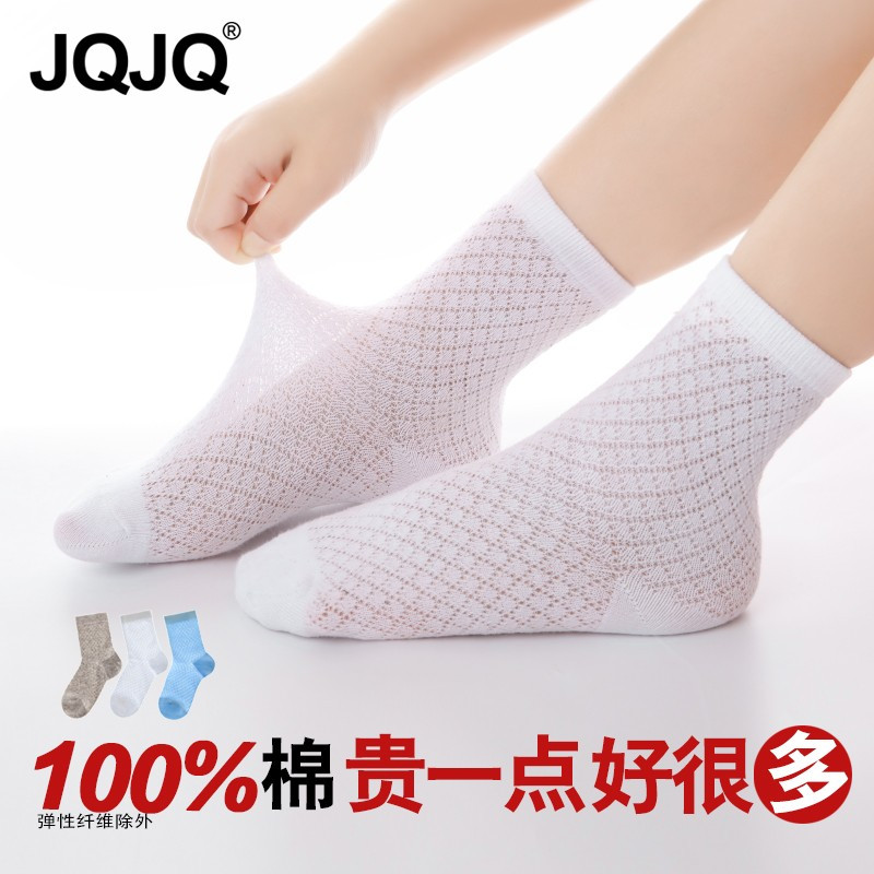 纯棉眼白学生超薄中筒儿童袜子