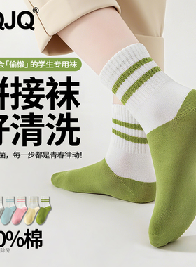 儿童袜子男童100%棉a类防臭袜女童春秋条纹学生袜无骨耐脏中筒袜